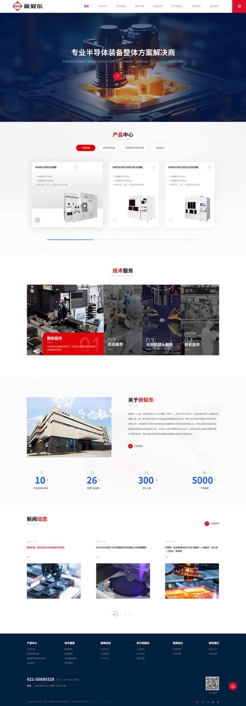 网络维护：企业运营中的隐形守护者